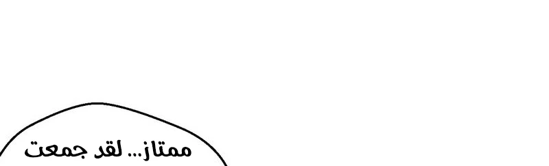 I'm An Evil God الفصل 13 — صفحة 253