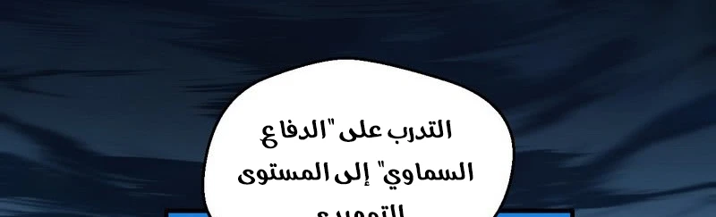 I'm An Evil God الفصل 13 — صفحة 257