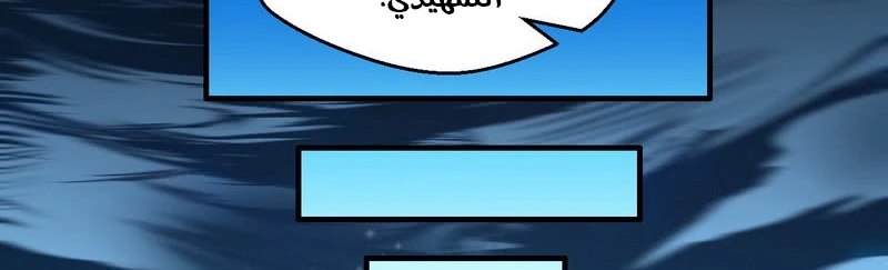 I'm An Evil God الفصل 13 — صفحة 258