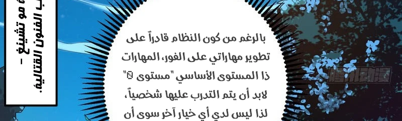 I'm An Evil God الفصل 13 — صفحة 261