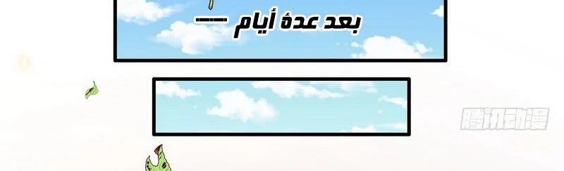 I'm An Evil God الفصل 13 — صفحة 268