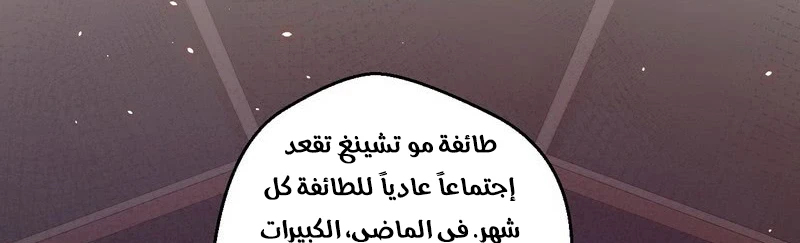 I'm An Evil God الفصل 13 — صفحة 271