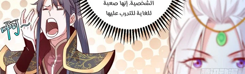 I'm An Evil God الفصل 13 — صفحة 287