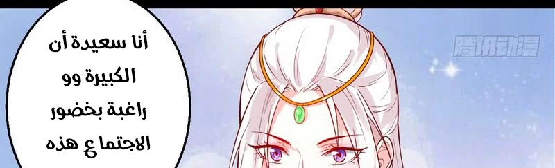 I'm An Evil God الفصل 13 — صفحة 292