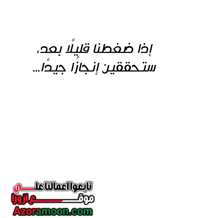 The Heavenly Demon Wants a Quiet Life الفصل 69 — صفحة 83
