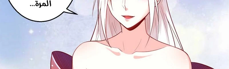 I'm An Evil God الفصل 13 — صفحة 293