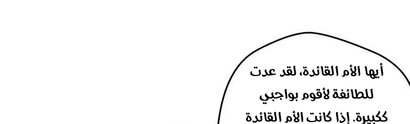 I'm An Evil God الفصل 13 — صفحة 295