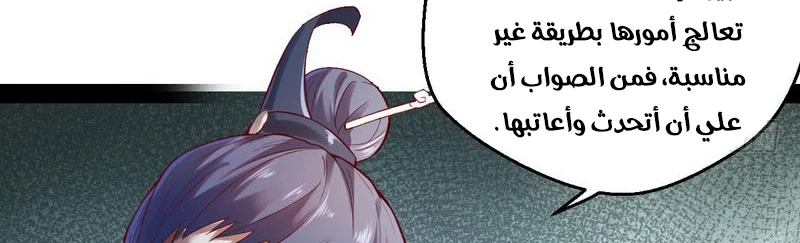 I'm An Evil God الفصل 13 — صفحة 296
