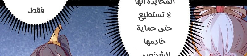 I'm An Evil God الفصل 13 — صفحة 312