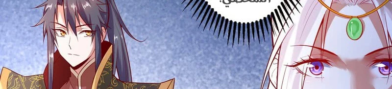 I'm An Evil God الفصل 13 — صفحة 313