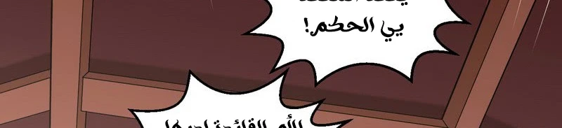 I'm An Evil God الفصل 13 — صفحة 323