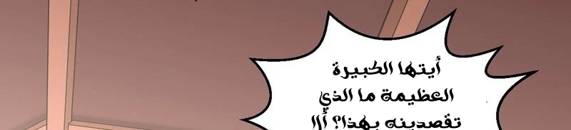 I'm An Evil God الفصل 13 — صفحة 325