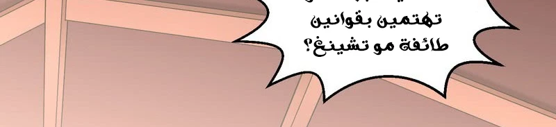 I'm An Evil God الفصل 13 — صفحة 326