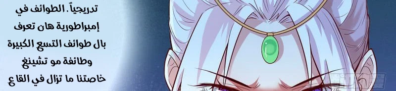 I'm An Evil God الفصل 13 — صفحة 330