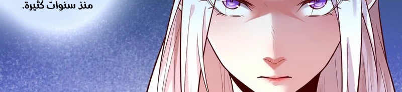 I'm An Evil God الفصل 13 — صفحة 331
