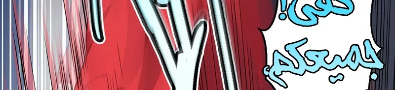 I'm An Evil God الفصل 13 — صفحة 335