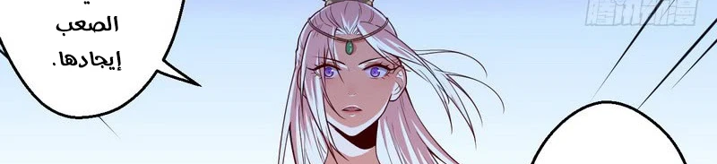 I'm An Evil God الفصل 13 — صفحة 341