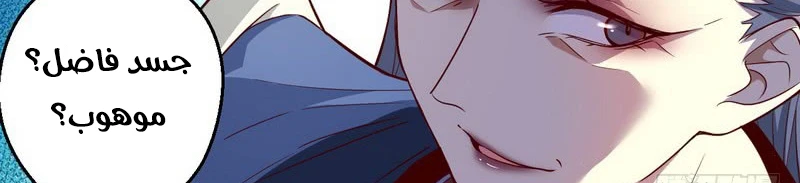 I'm An Evil God الفصل 13 — صفحة 357