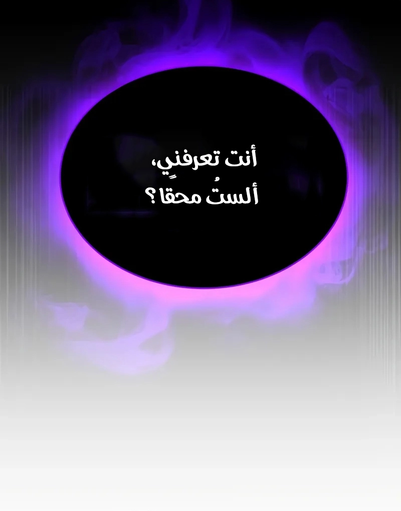 The Heavenly Demon Wants a Quiet Life الفصل 70 — صفحة 4