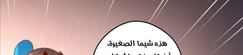 I'm An Evil God الفصل 13 — صفحة 366