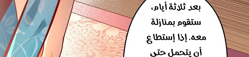 I'm An Evil God الفصل 13 — صفحة 372