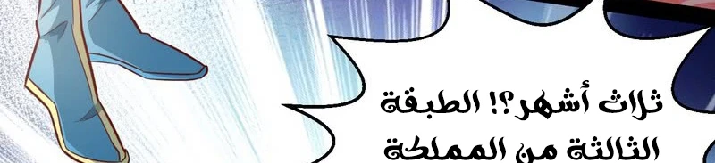 I'm An Evil God الفصل 13 — صفحة 375