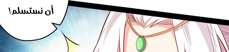 I'm An Evil God الفصل 13 — صفحة 388
