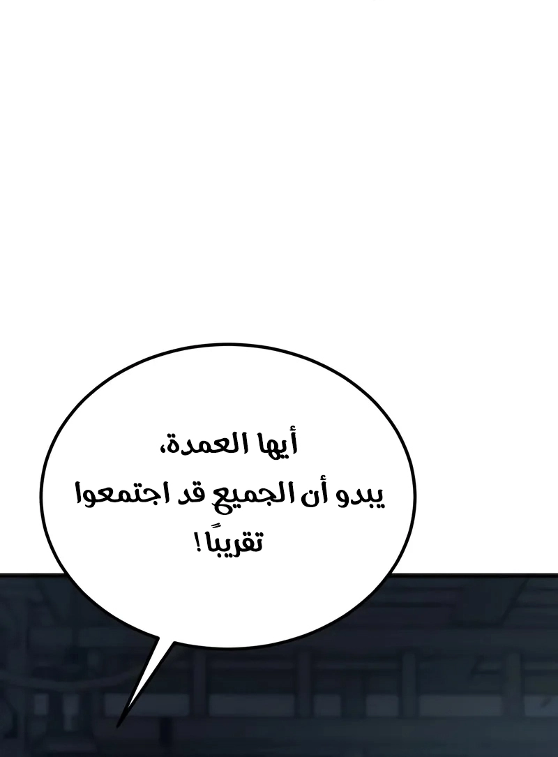 The Heavenly Demon Wants a Quiet Life الفصل 70 — صفحة 10