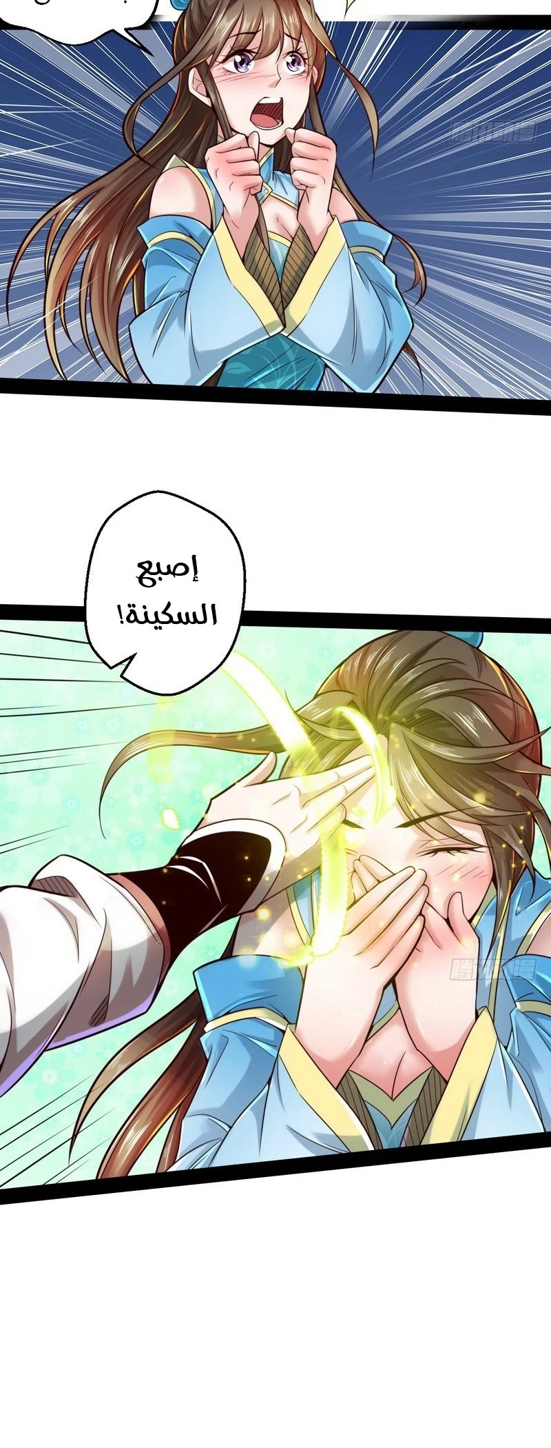 I'm An Evil God الفصل 15 — صفحة 28