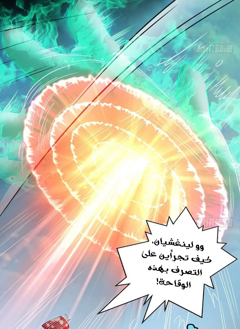 I'm An Evil God الفصل 15 — صفحة 40