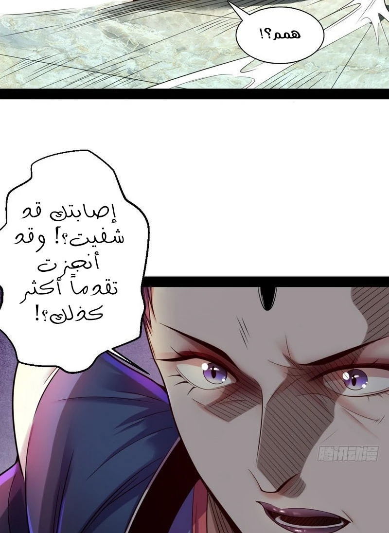 I'm An Evil God الفصل 15 — صفحة 43