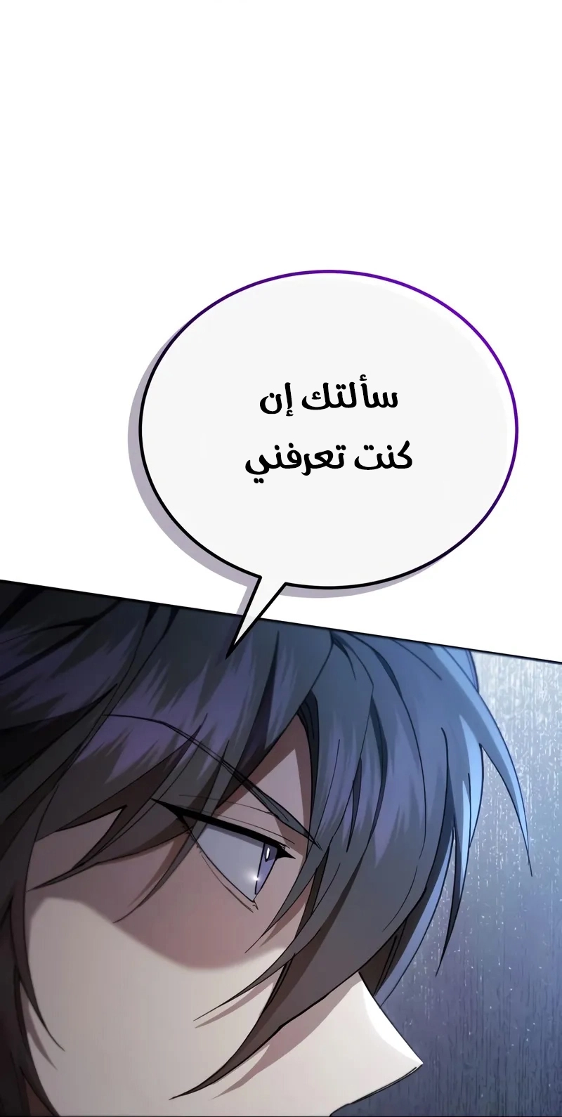 The Heavenly Demon Wants a Quiet Life الفصل 70 — صفحة 14