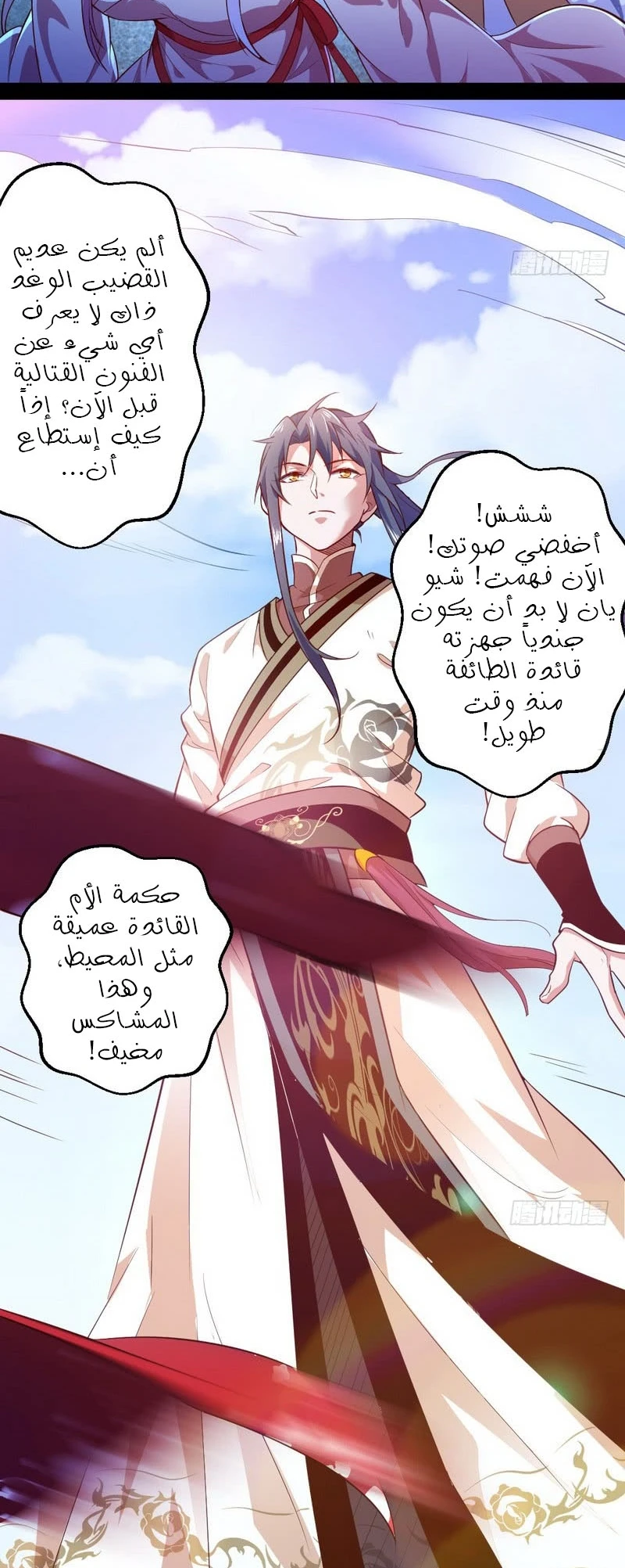 I'm An Evil God chapter 16 — page 19
