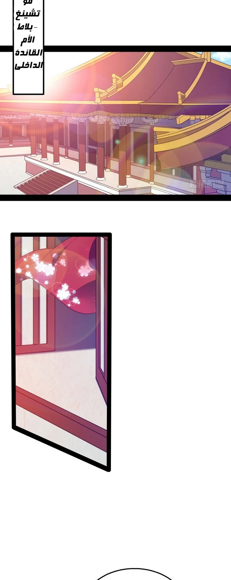 I'm An Evil God chapter 16 — page 24