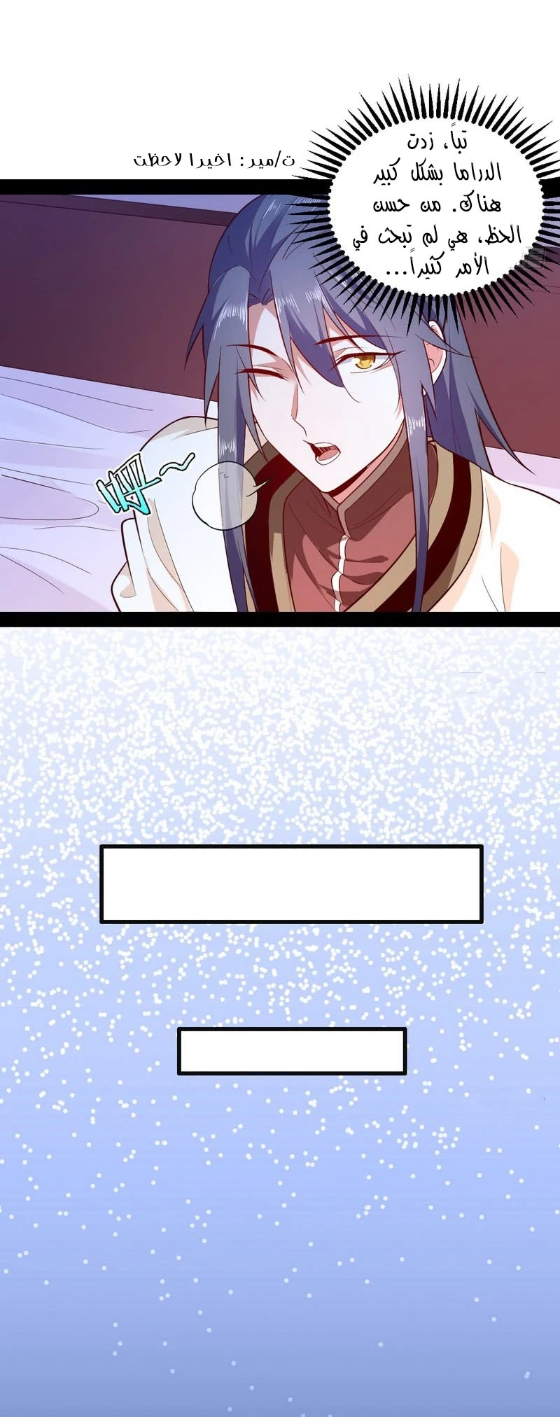 I'm An Evil God chapter 16 — page 35