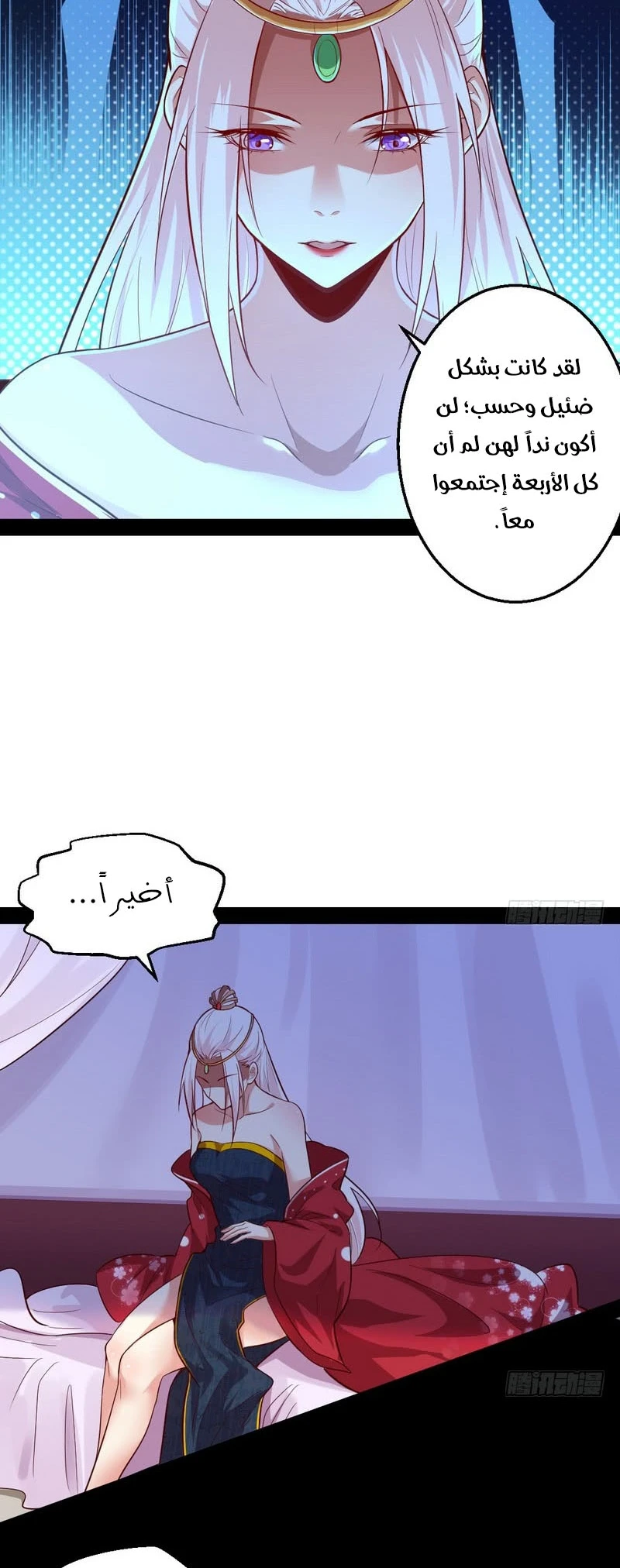 I'm An Evil God chapter 16 — page 40