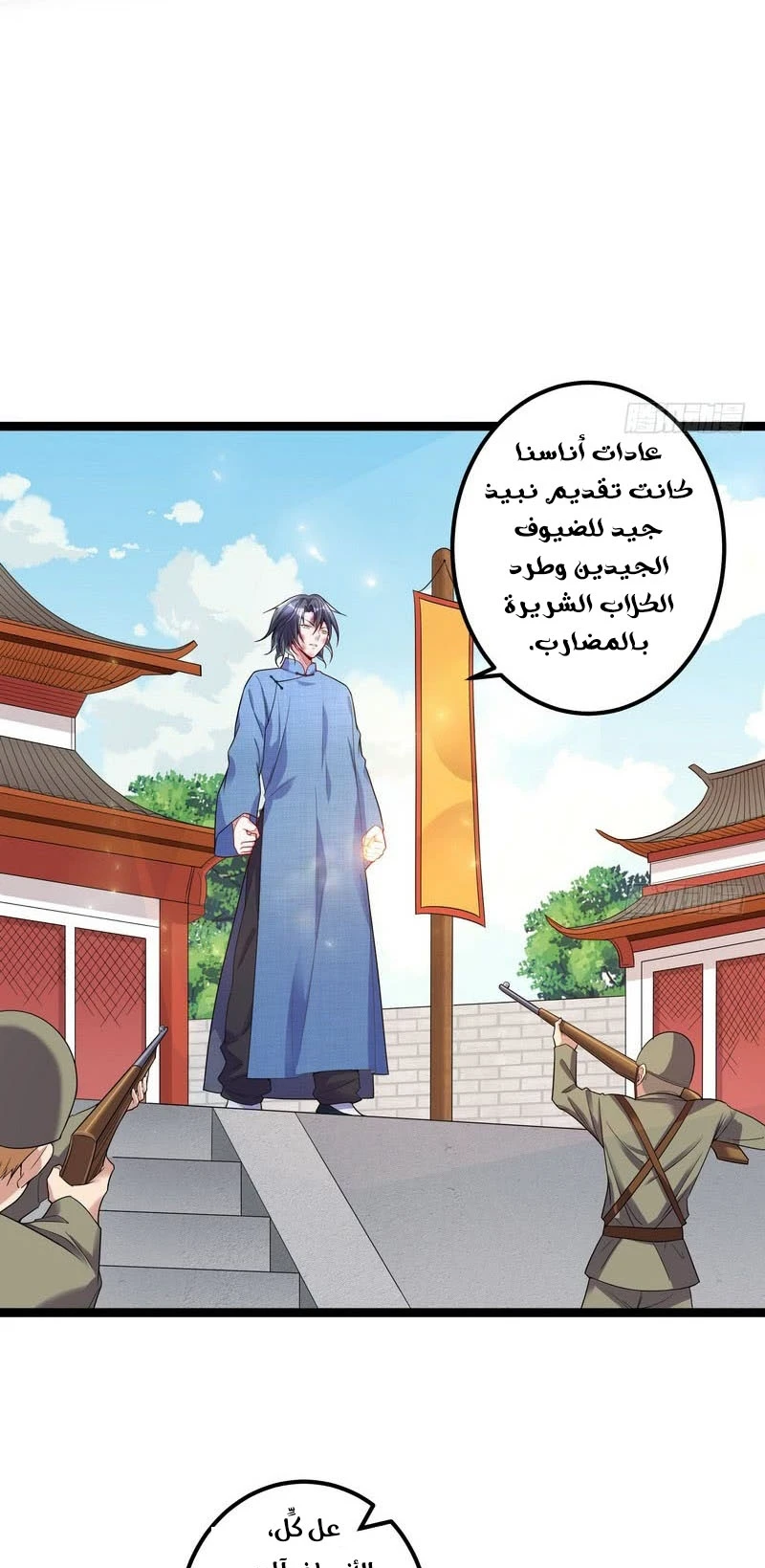 I'm An Evil God chapter 17 — page 19