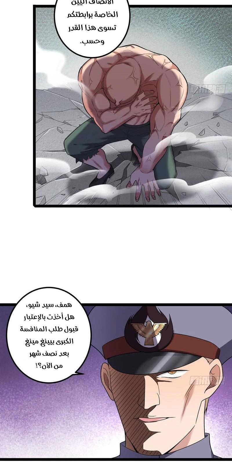 I'm An Evil God chapter 17 — page 20