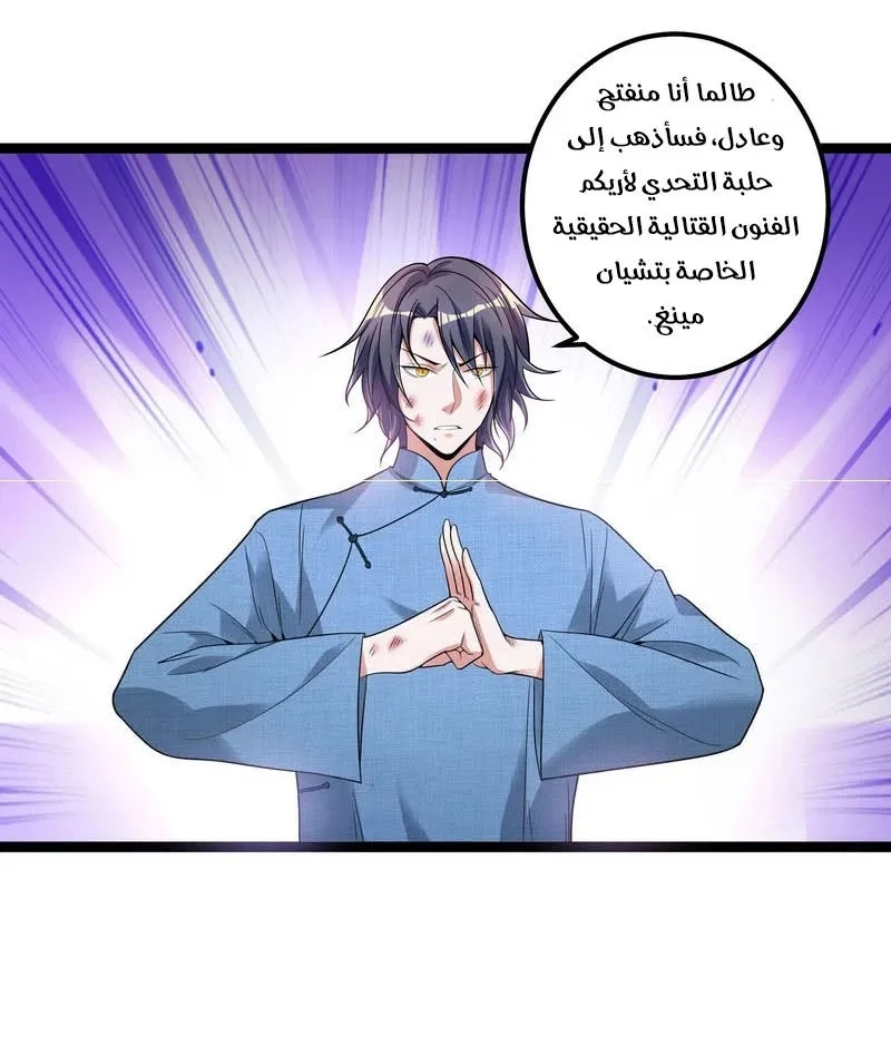 I'm An Evil God chapter 17 — page 21