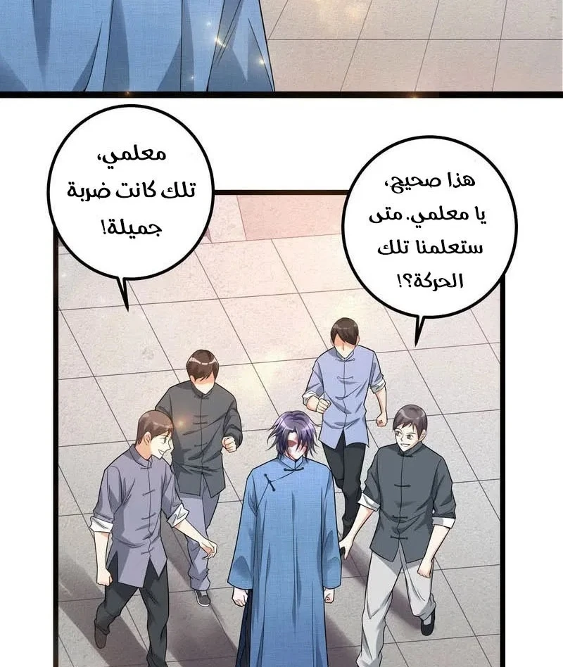 I'm An Evil God chapter 17 — page 23