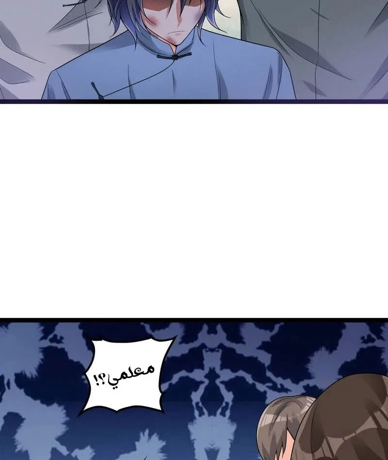 I'm An Evil God chapter 17 — page 25
