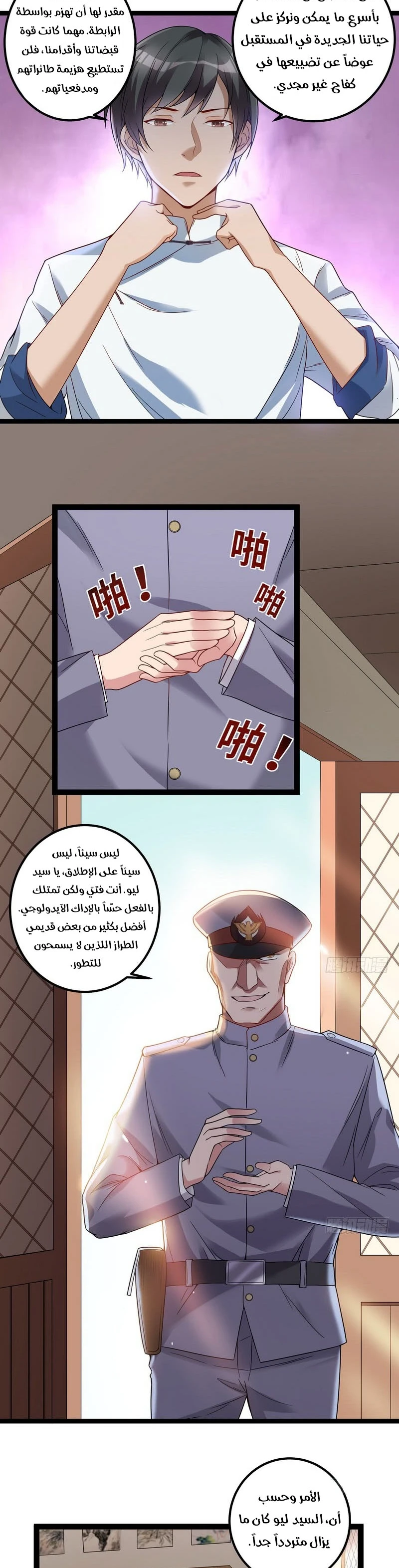 I'm An Evil God chapter 17 — page 35