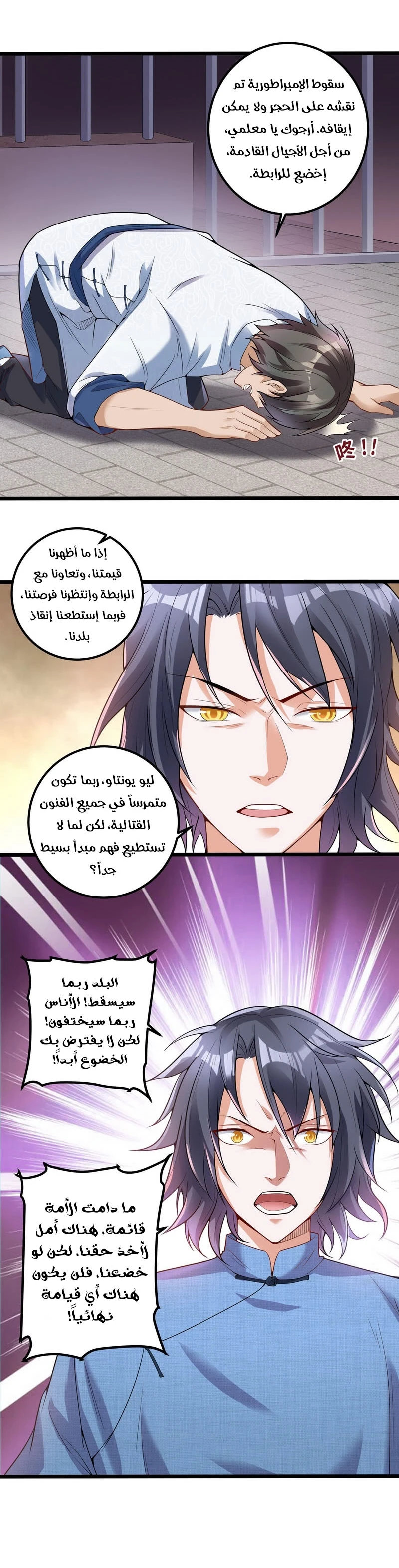 I'm An Evil God chapter 17 — page 40