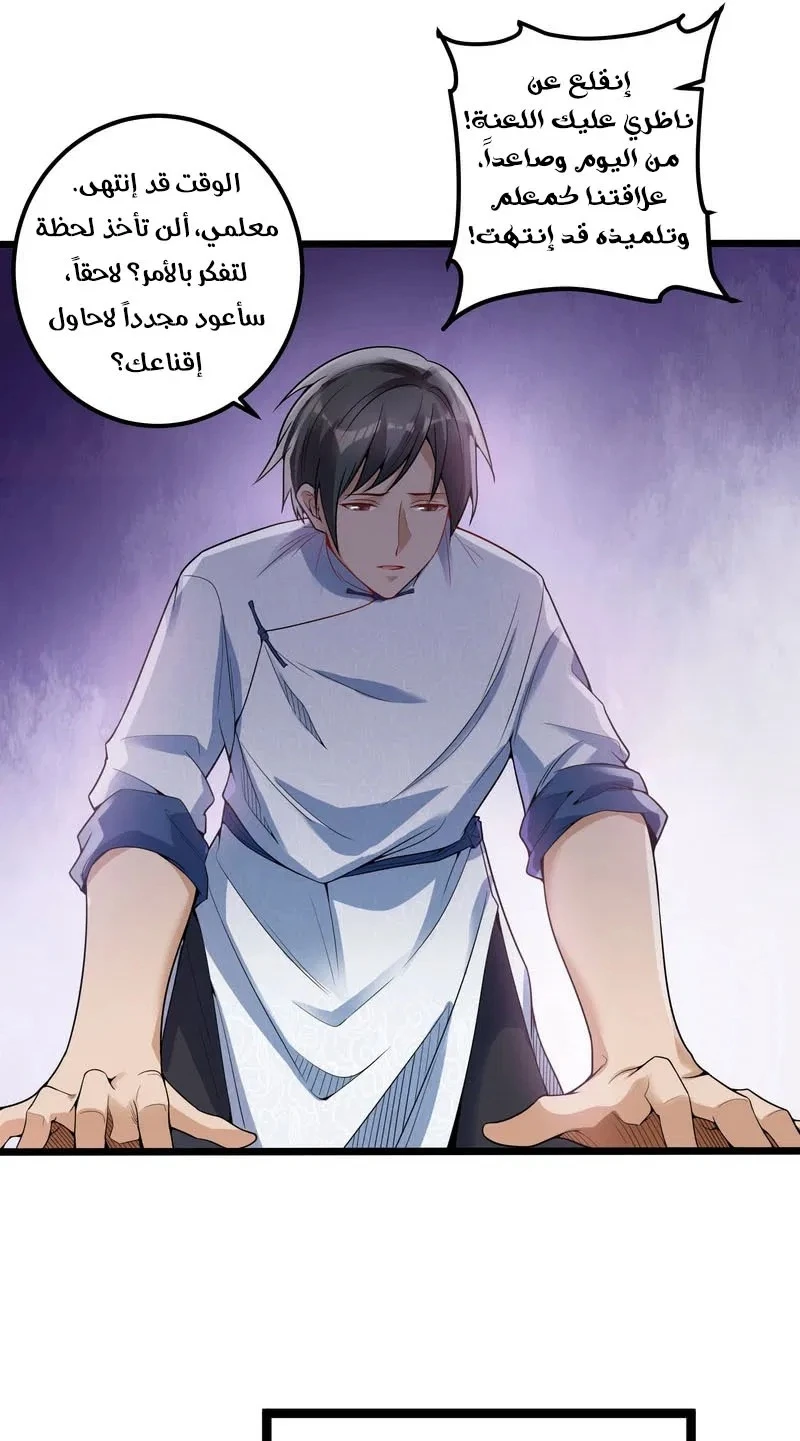 I'm An Evil God chapter 17 — page 41