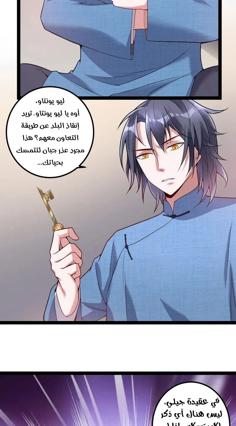 I'm An Evil God chapter 17 — page 43