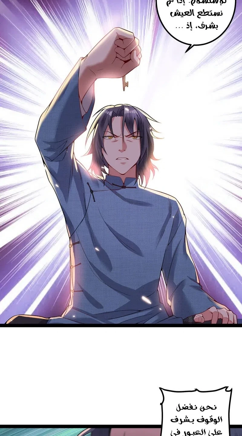 I'm An Evil God chapter 17 — page 44