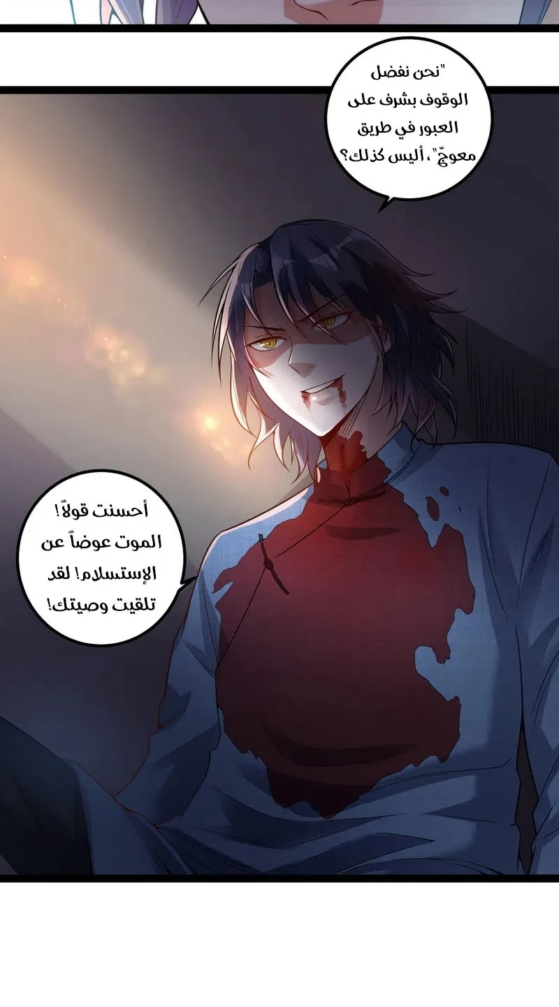 I'm An Evil God chapter 17 — page 50