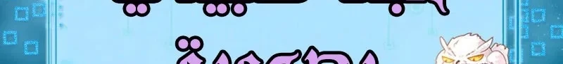 I'm An Evil God chapter 18 — page 7