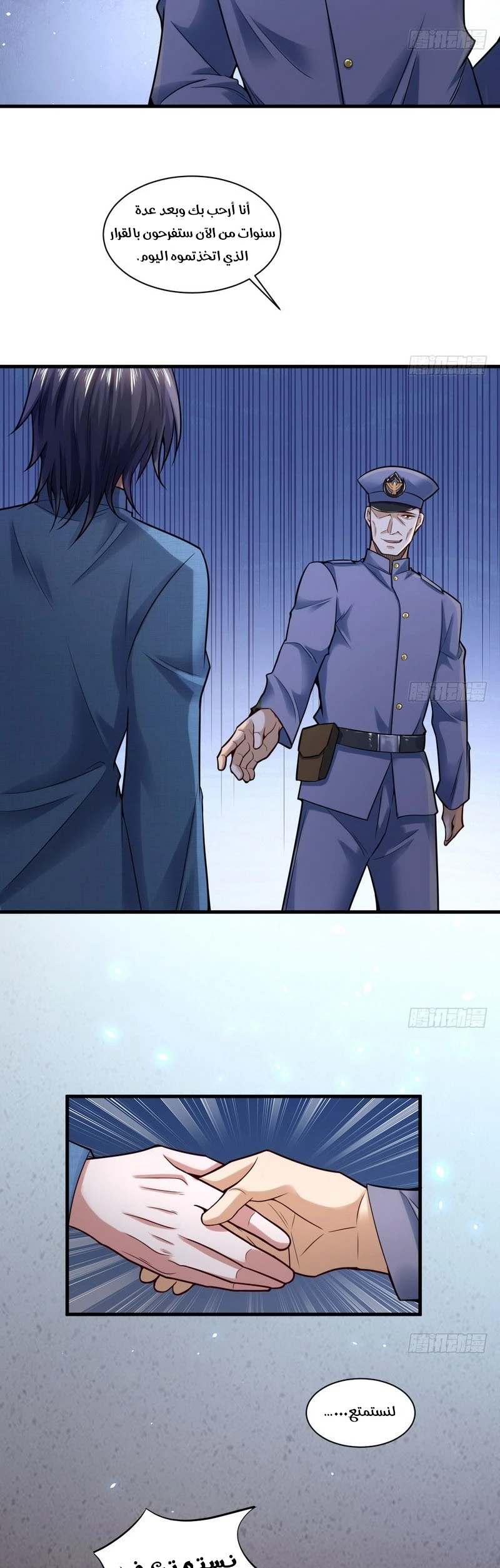 I'm An Evil God chapter 18 — page 22