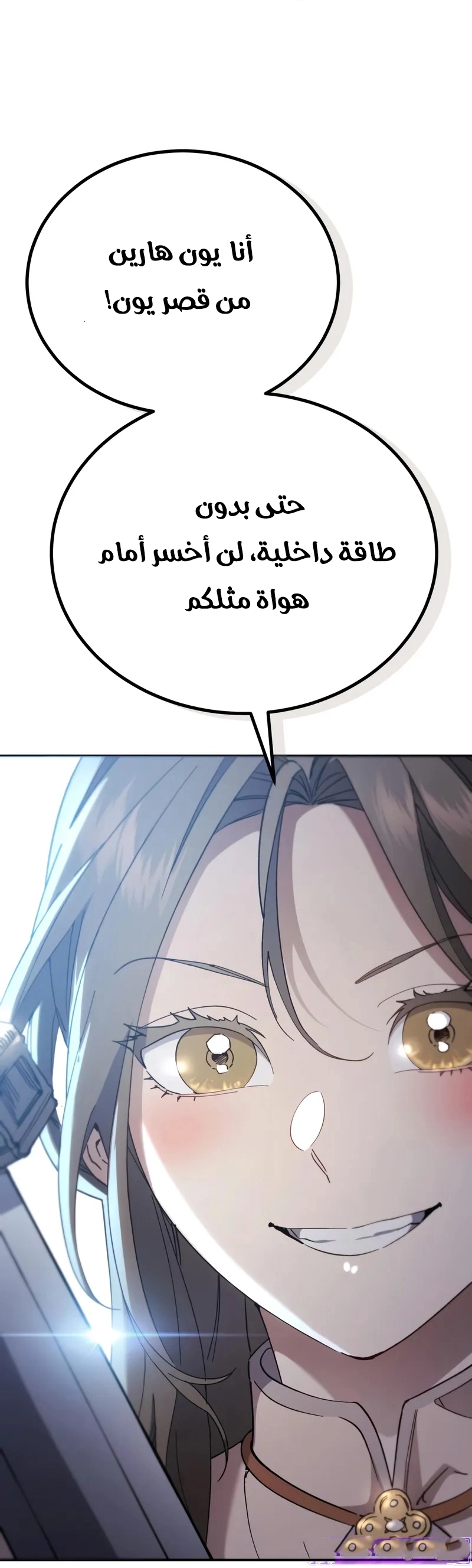 The Heavenly Demon Wants a Quiet Life الفصل 70 — صفحة 26